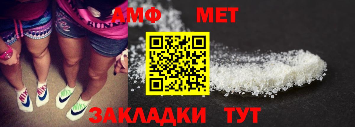 АМФ Розовый Североморск