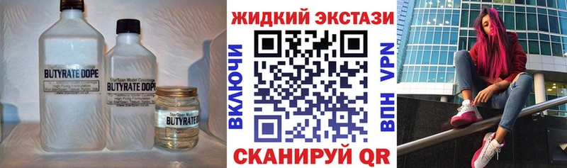 БУТИРАТ бутик  как найти   Североморск 