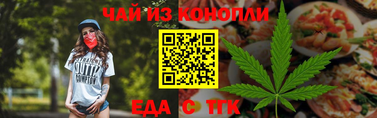Североморск  Печенье с ТГК марихуана  Вход с VPN 