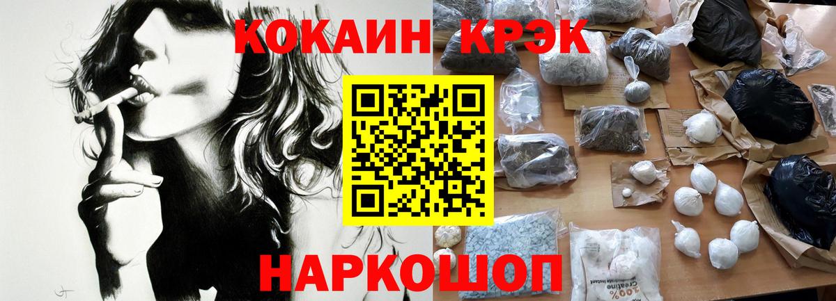КОКАИН Колумбийский  Вход с VPN  Кокаин  Североморск 