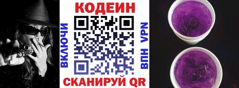 Кодеиновый сироп Lean Purple Drank  гидра как войти  Североморск 