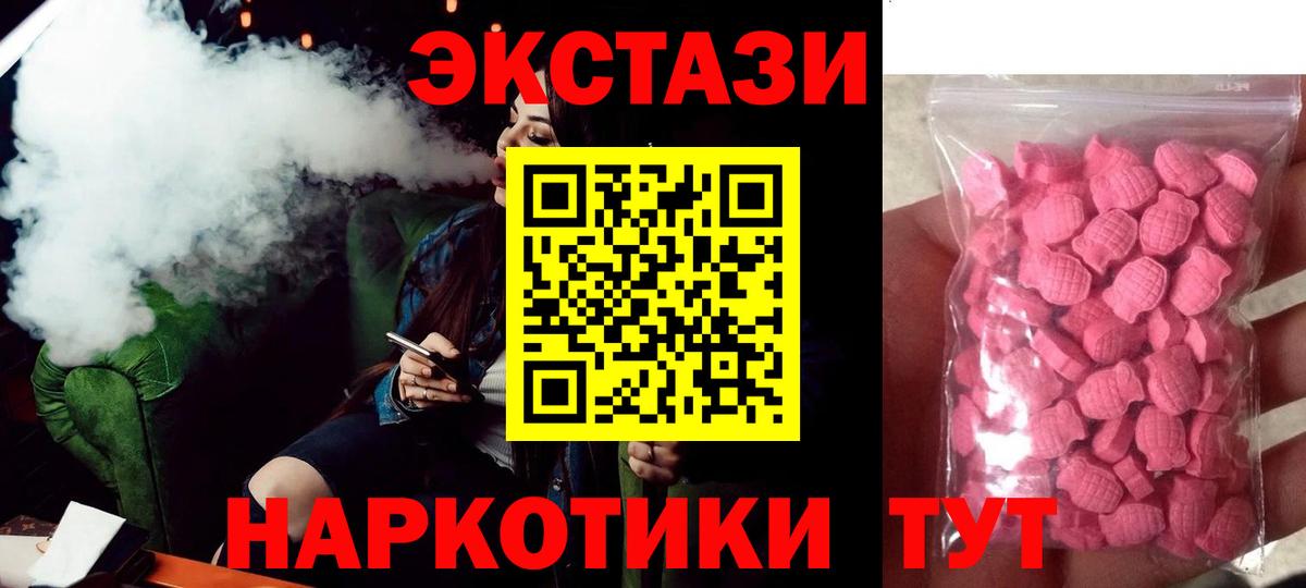Ecstasy XTC  ЭКСТАЗИ  ЭКСТАЗИ MDMA  Североморск  Вход с VPN 