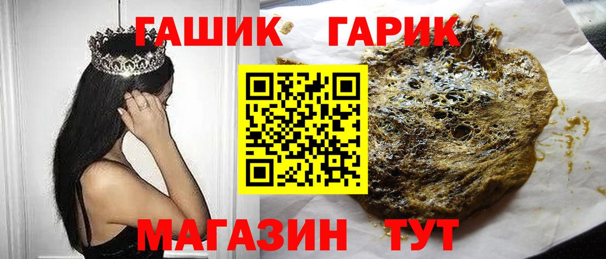 Североморск  ГАШ  Вход с VPN  Гашиш индика сатива  ГАШ индика сатива 