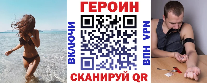 Героин хмурый  Североморск 