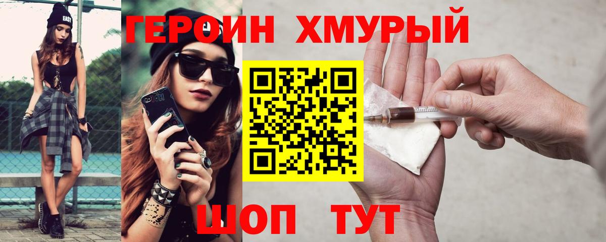 Североморск  Героин VHQ  Героин  Вход с VPN 
