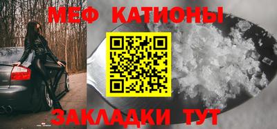 мефедрон мука Янаул
