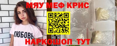мефедрон мука Янаул