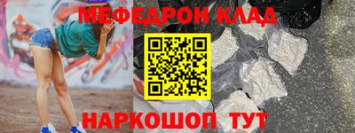 мефедрон мука Янаул