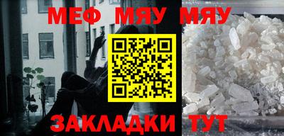 мефедрон мука Янаул