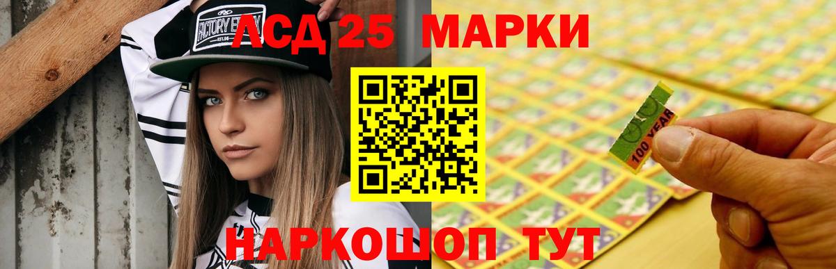 Лсд 25 экстази кислота  Вход с VPN  Североморск 
