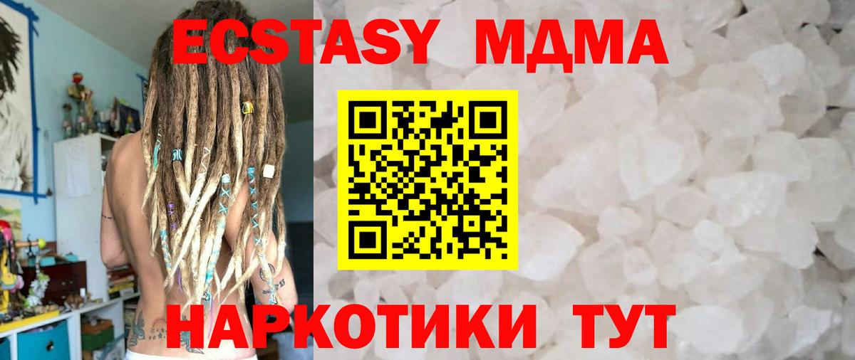 МДМА молли Североморск
