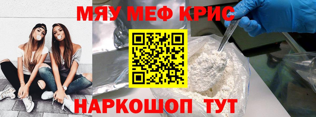 Североморск  наркота  Мефедрон кристаллы  Вход с VPN  Мефедрон mephedrone  МЕФ 