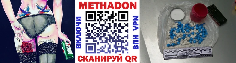 МЕТАДОН VHQ Североморск