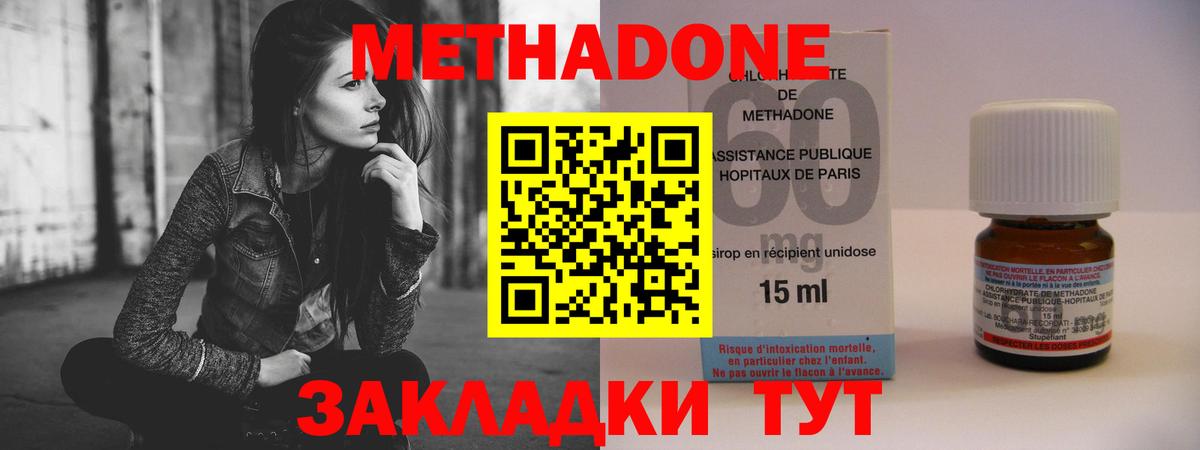 Североморск  МЕТАДОН мёд  МЕТАДОН кристалл  Вход с VPN 