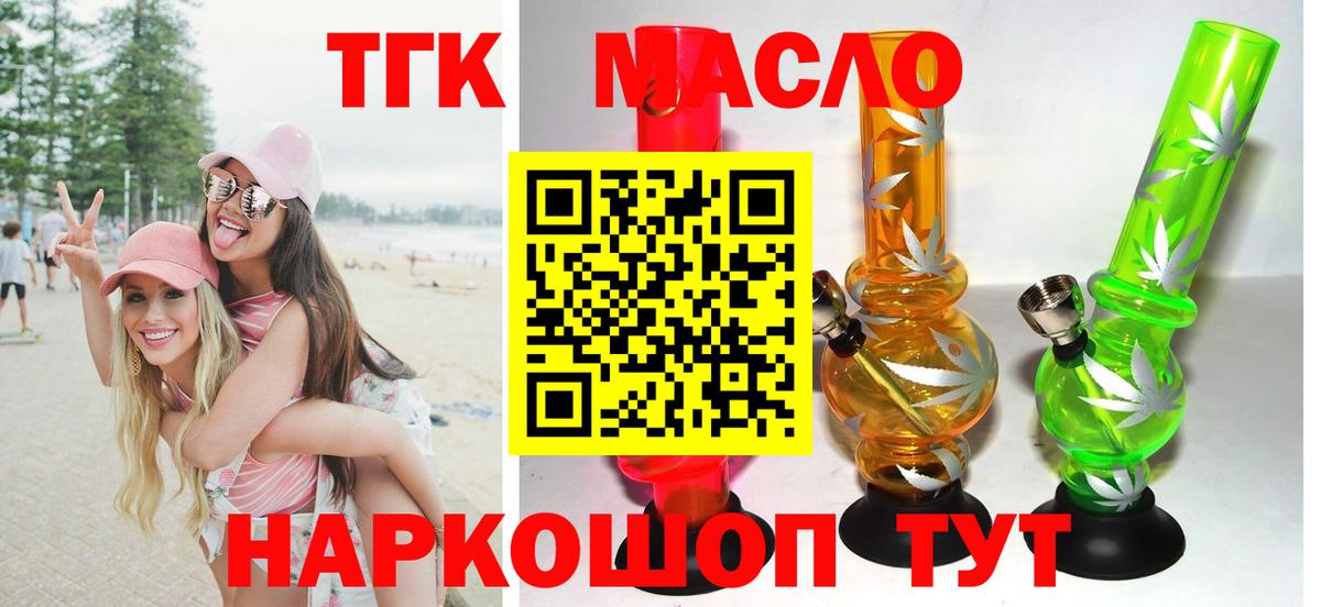ТГК концентрат Североморск