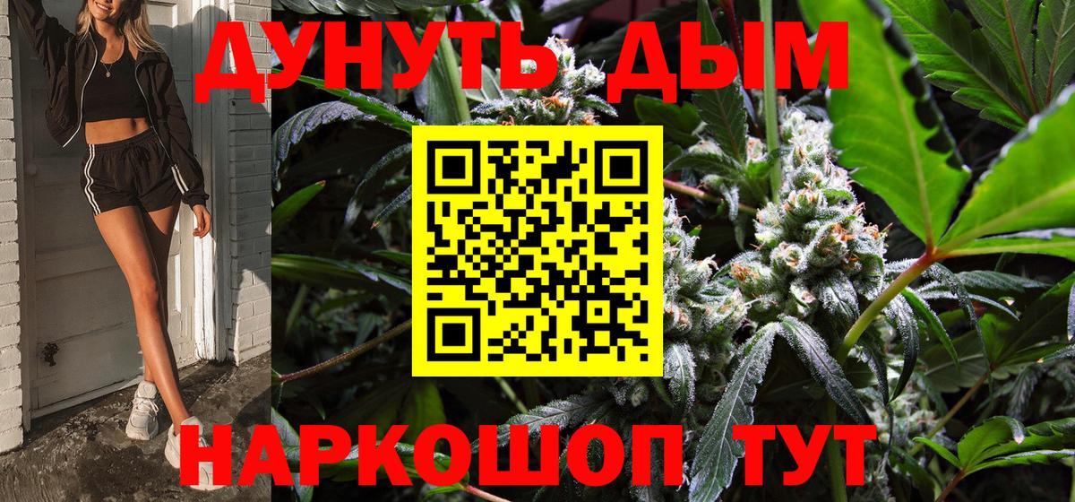 Канабис конопля Североморск